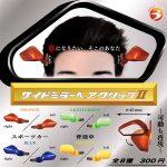 กาชาปอง Side Mirror Hair Clip v.2 Collection