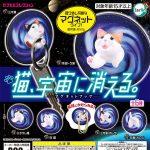 กาชาปอง Space Portal Cat Magnetic Hook Figure