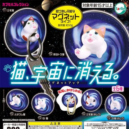 กาชาปอง Space Portal Cat Magnetic Hook Figure