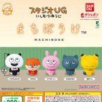 กาชาปอง Studio UG Yuji Nishimura Machiboke