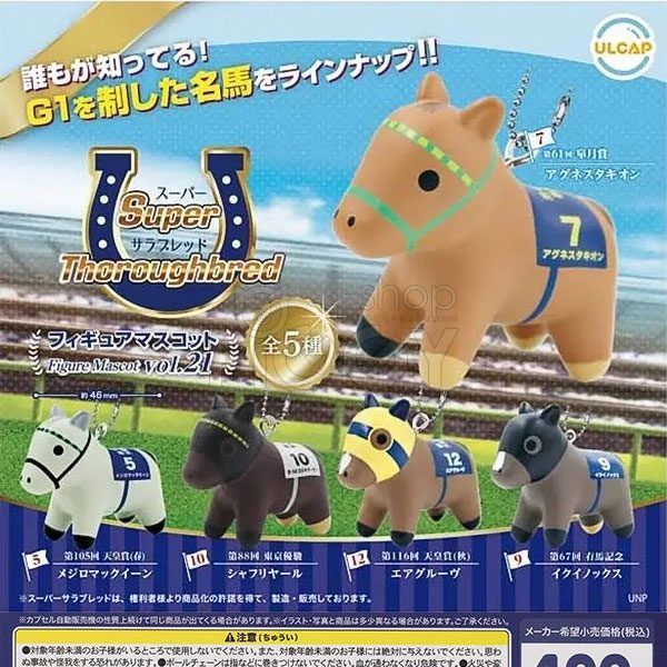 กาชาปอง Super Thoroughbred v.21 Figure Collection กาชาปอง Super Thoroughbred v.21 Figure Collection