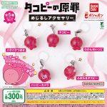 กาชาปอง Takopi's Original Sin Mejirushi Accessory