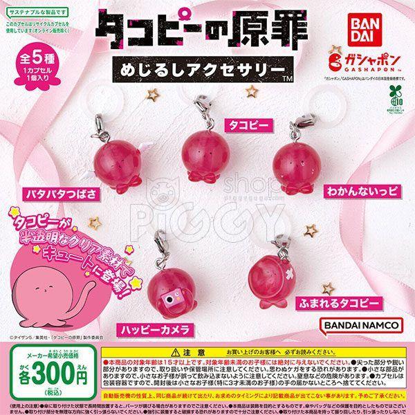 กาชาปอง Takopi's Original Sin Mejirushi Accessory กาชาปอง Takopi's Original Sin Mejirushi Accessory