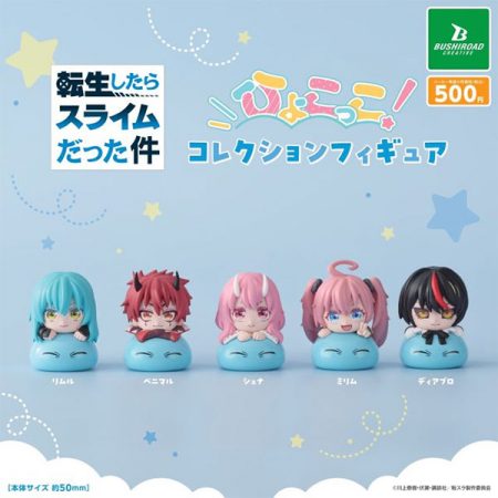 กาชาปอง Tensei Slime Datta Ken Hyokokko Figure