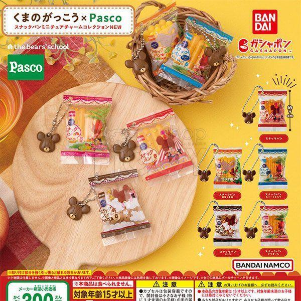 กาชาปอง The Bears' School x Pasco Snack Bread กาชาปอง The Bears' School x Pasco Snack Bread