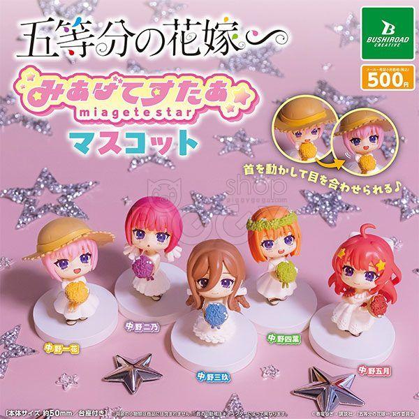 กาชาปอง The Quintessential Quintuplets Miagetestar กาชาปอง The Quintessential Quintuplets Miagetestar