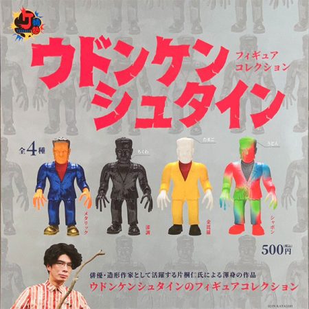กาชาปอง Udonkenstein Capsule Figure Collection
