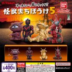 กาชาปอง Ultraman Kaiju Machiboke v.5 Collection