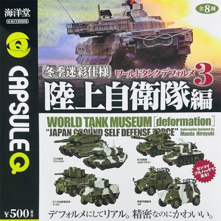 กาชาปอง World Tank Museum v.3 Winter Camouflage