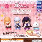 กาชาปอง Is the Order a Rabbit? Fig. Lean Shoulder