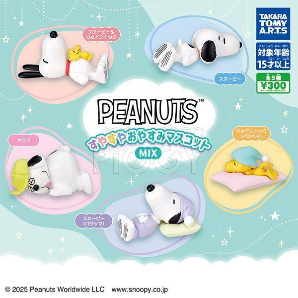 กาชาปอง PEANUTS Snoopy Sleepy Mascot MIX กาชาปอง PEANUTS Snoopy Sleepy Mascot MIX