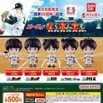 กาชาปอง Adachi Mitsuru's 55th Anniversary Narabundesu