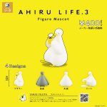 กาชาปอง AHIRU LIFE. v.3 Figure Collection