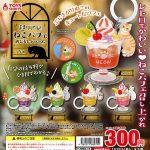 กาชาปอง Cat Parfait Mejirshi Charm Super Real!