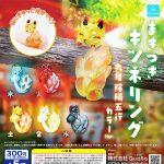 กาชาปอง Fox Wrap Ring mini Figure Kyuubi Ver.