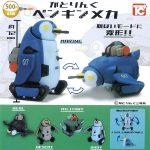 กาชาปอง Gatling Penguin Mecha Collection