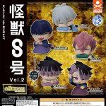 กาชาปอง Kaiju No. 8 Onemutan v.2 Collection