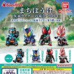 กาชาปอง Kamen Rider Machiboke v.3 Figure