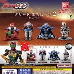 กาชาปอง Kamen Rider OOO Greeed Feat. Yummy (S4)