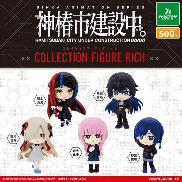 กาชาปอง Kamitsubaki City Under Construction Figure RICH กาชาปอง Kamitsubaki City Under Construction Figure RICH