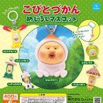 กาชาปอง Kobito Dukan Mejirushi Mascot Collection