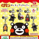 กาชาปอง Kumamon Mejirushi Accessory
