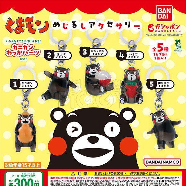 กาชาปอง Kumamon Mejirushi Accessory กาชาปอง Kumamon Mejirushi Accessory
