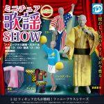 กาชาปอง Miniature Showa Music Show Costumes