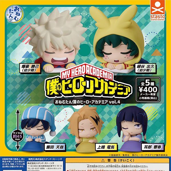 กาชาปอง My Hero Academia Onemutan v.4 Collection กาชาปอง My Hero Academia Onemutan v.4 Collection