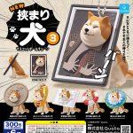 กาชาปอง NEW Hasamariken v.3 Ball Chain Collection