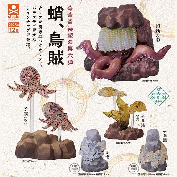 กาชาปอง Octopus Squid Tako Ika Kikiki Collection กาชาปอง Octopus Squid Tako Ika Kikiki Collection