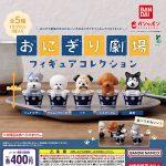 กาชาปอง Onigiri Gekijo Miniature Figure Collection