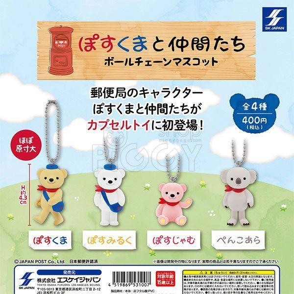 กาชาปอง Posukuma & Friends Ball Chain Mascot กาชาปอง Posukuma & Friends Ball Chain Mascot