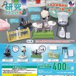 กาชาปอง Research Laboratory Miniature v.5