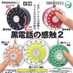กาชาปอง Rotary Dial Phone Feeling v.2 Collection
