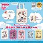 กาชาปอง Sanrio Characters Mini Carry Case Charm