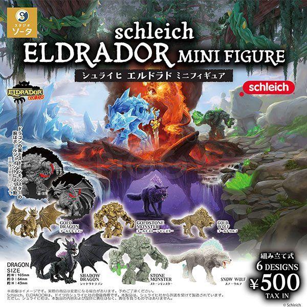 กาชาปอง schleich ELDRADOR Mini Figure Collection กาชาปอง schleich ELDRADOR Mini Figure Collection