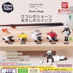 กาชาปอง Shaun the Sheep Sushi Swing