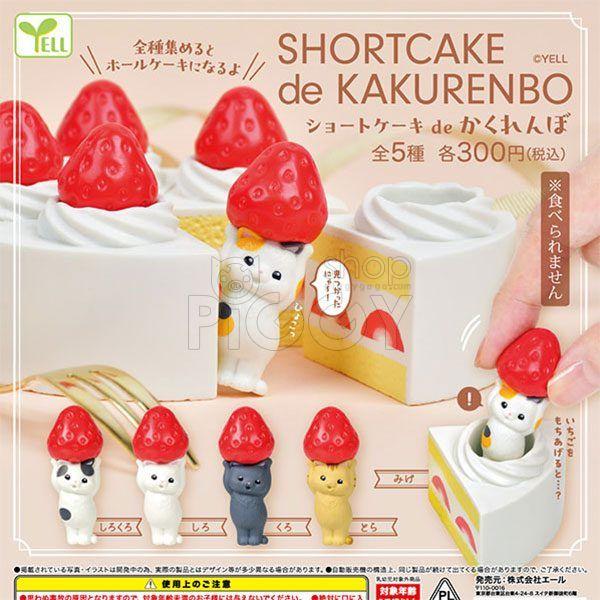 กาชาปอง Shortcake Hide and Seek Figure กาชาปอง Shortcake Hide and Seek Figure