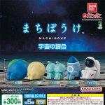 กาชาปอง Space Machiboke Figure Collection