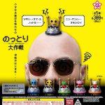 กาชาปอง Takeover Operation Nottori Daisakusen