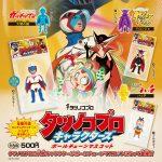 กาชาปอง Tatsunoko Production Characters Ball Chain