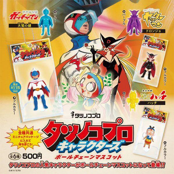 กาชาปอง Tatsunoko Production Characters Ball Chain กาชาปอง Tatsunoko Production Characters Ball Chain
