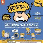 กาชาปอง The Hamster to Never Die Figure Collection