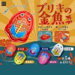 กาชาปอง Tin Goldfish Buriki no Kingyo Collection