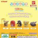 กาชาปอง Ultra Kaiju Narabundesu Figure Collection