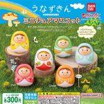 กาชาปอง Unazukin Miniature Mascot Collection