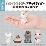 กาชาปอง White Tiger & Black Tiger Osuwari Figure