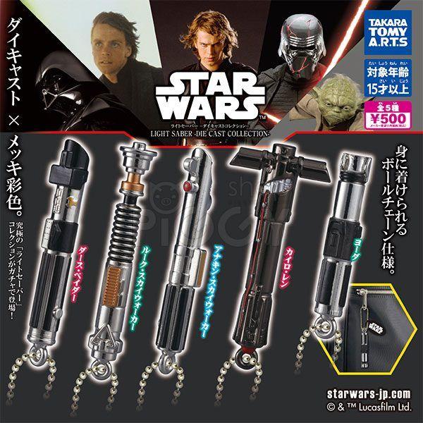 กาชาปอง Star Wars Lightsaber Diecast Collection กาชาปอง Star Wars Lightsaber Diecast Collection