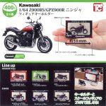 กาชาปอง 1/64 Kawasaki Z900RS/GPZ900R Keychain